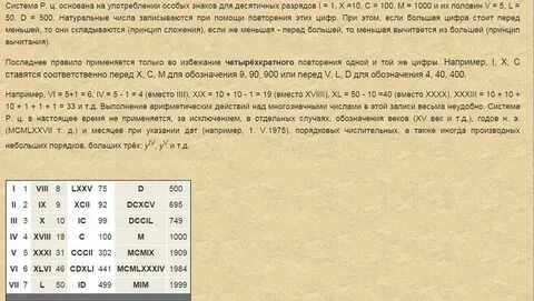 Римская цифра 3 для госуслуг