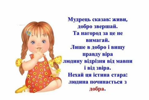 Але добрый