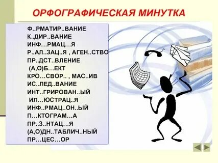 Как сделать 5 минутку