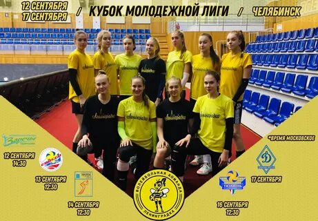 Кубок молодежной лиги