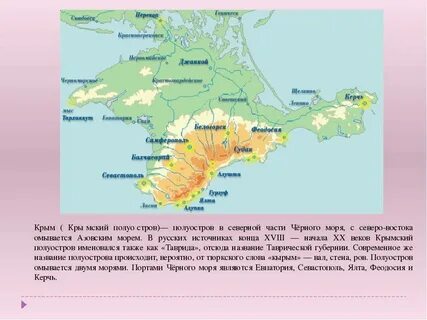 Озера крыма на карте