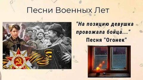 Текст песни горел огонек