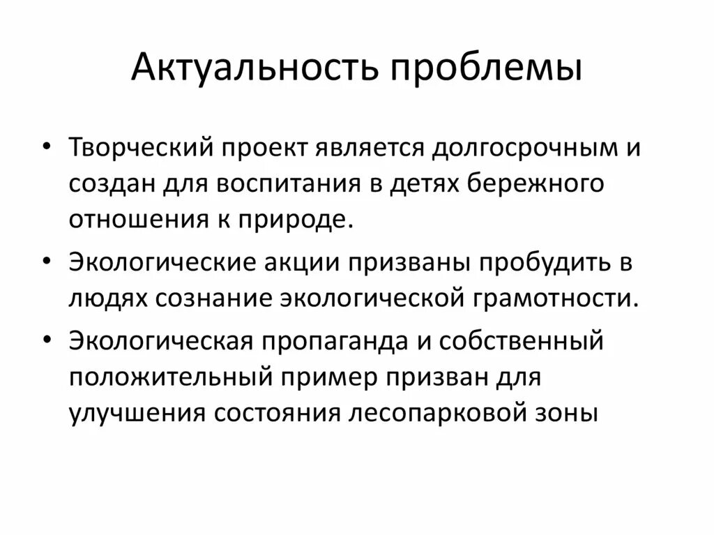 Чем отличается актуальность от проблемы в проекте Картинки КАК СОСТАВИТЬ ПРОБЛЕМУ ПРОЕКТА