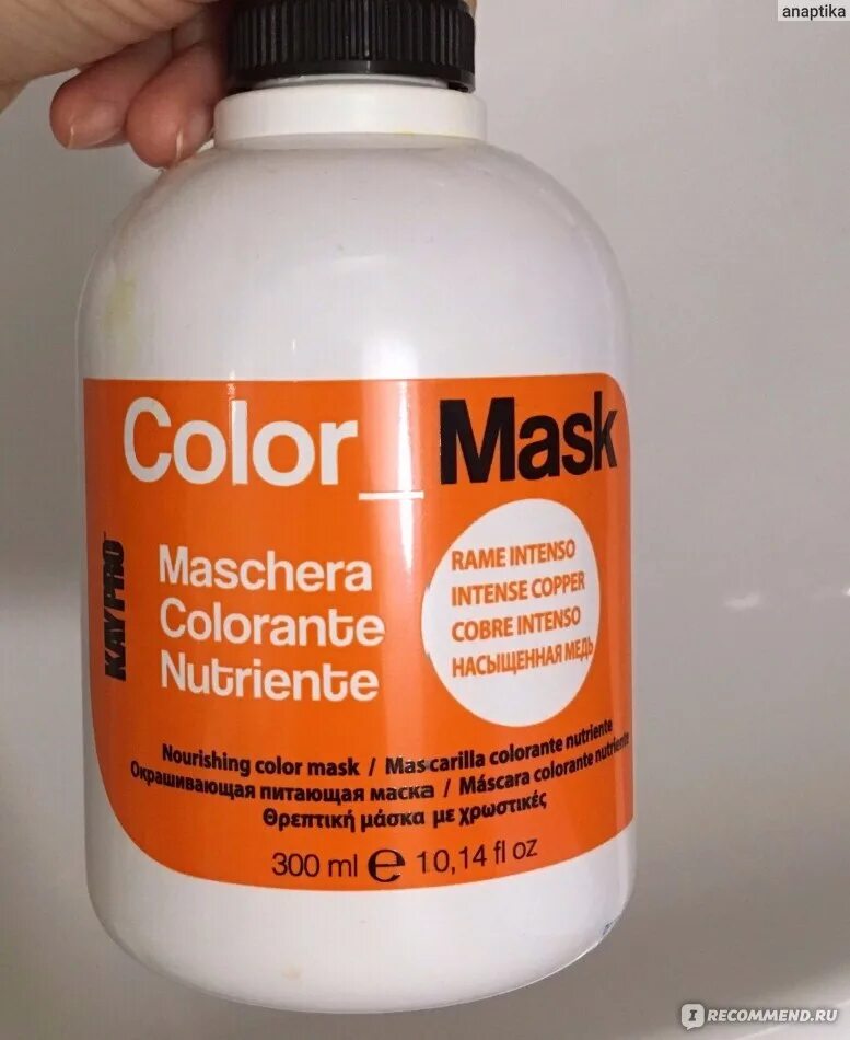 Медная маска для волос. Color Mask Kay Pro. KAYPRO Color Mask с прямым пигментом. Маска для волос для поддержания цвета. KAYPRO маска Color беж.