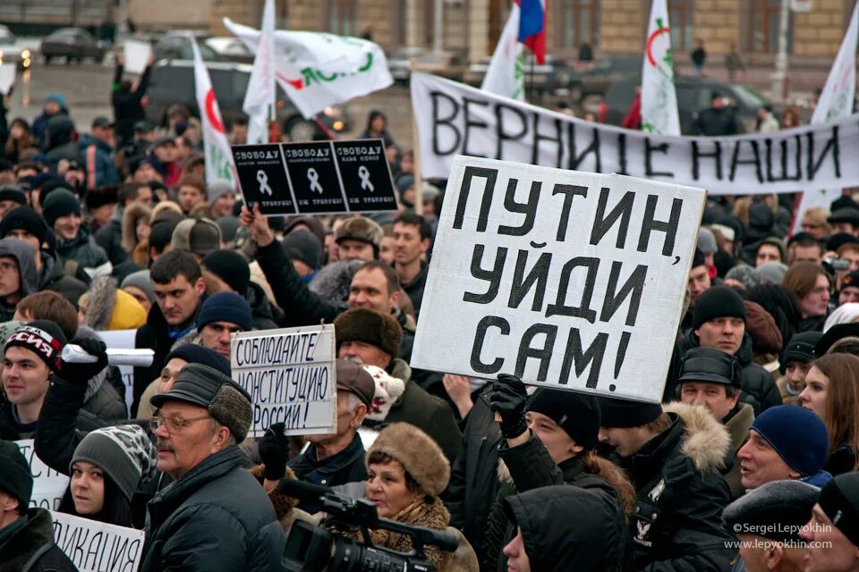 Движения против власти. Митинг. Митинг баннер. Политический митинг. Митинг за честные выборы.