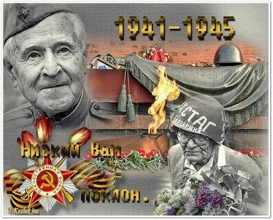 День победы 7
