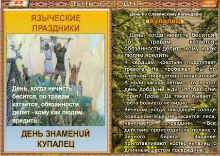 9 июня народный календарь