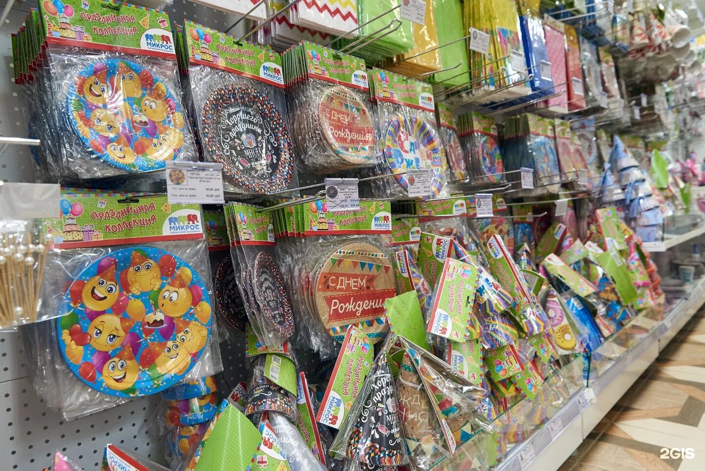 магазин товаров для праздника. магазины для праздников в москве. товары для праздника москва. товары для праздника москва. товары для праздника уфа.