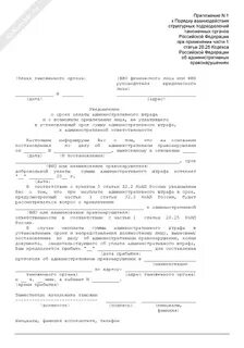 3 примера штрафа
