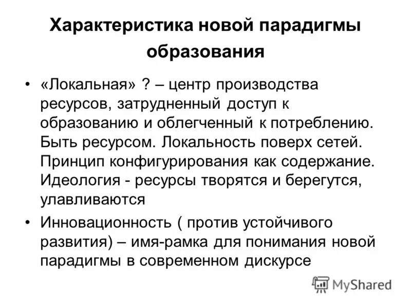 Миссия и ценности. Идеология содержание. Функции политической идеологии. Идеология содержание. Что является содержанием политической идеологии.