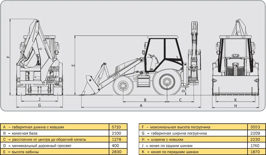 Габариты экскаватора погрузчика ЕЛАЗ. ЕЛАЗ 880 габариты. Экскаватор погрузчик BL 880. Экскаватор-погрузчик ЕЛАЗ бл-880.