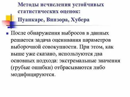 Статистическое оценивание и прогноз 9 класс презентация