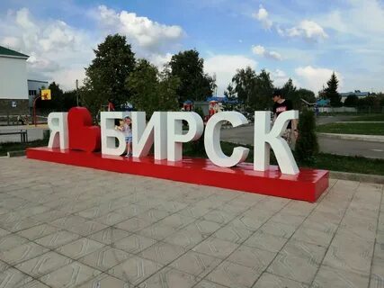 Объявления г бирск