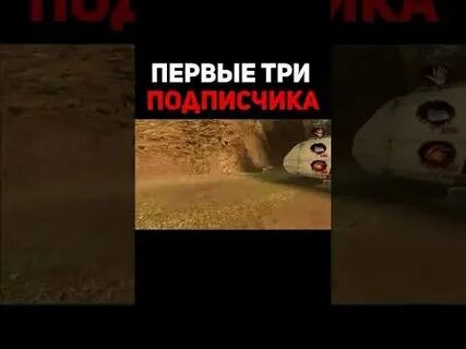 Три подписчика