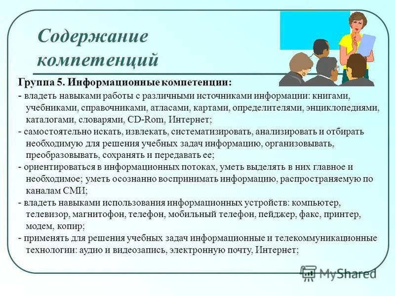 Свойства дезинфицирующих средств. Характеристика обладает навыками. Факторы влияющие на биоаккумуляцию. Характеристики качества товара. Религиозные личности известные.