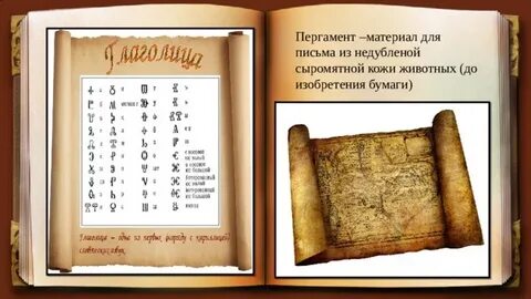 Материал для письма из кожи
