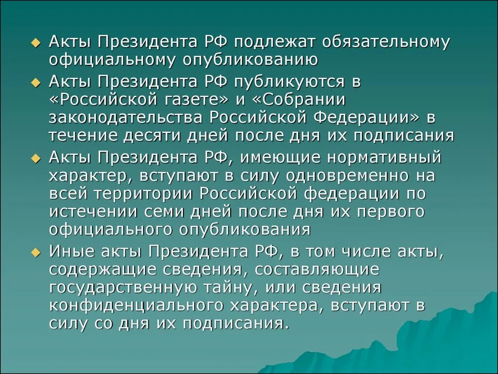 Информация становится главным источником создания богатства смысл. Институт собственности. Собственность социальный институт. Институт собственности в Конституционном праве. Характеристика института собственности.