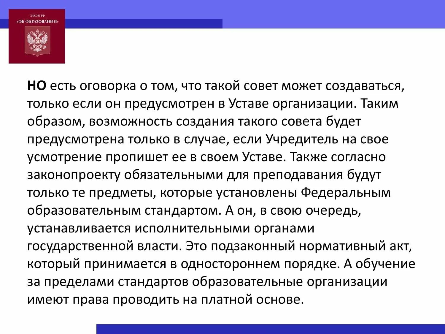Что такое советы 4 класс окружающий. Советы кто это. совет. что такое советы кратко. что такое советы 4 класс.