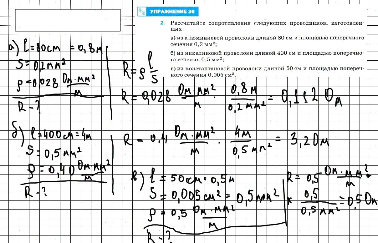 Физика 8 класс упр 42. Рассчитайте сопротивление следующих проводников изготовленных из. Физика 8 класс задачи. Физика 8 класс упражнение. Готовые домашние задания 8 класс физика.