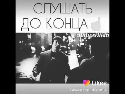 А я тобою до конца слушать песня