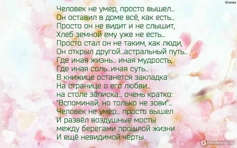 Человек не просто вышел
