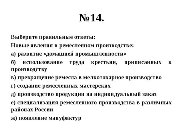 Определите какие новые явления в российской. Новые явления в ремесленном производстве:. Специализация ремесленного производства. Мелкотоварное производство это в истории. Ремесленное производства и появление мануфактур титульный.