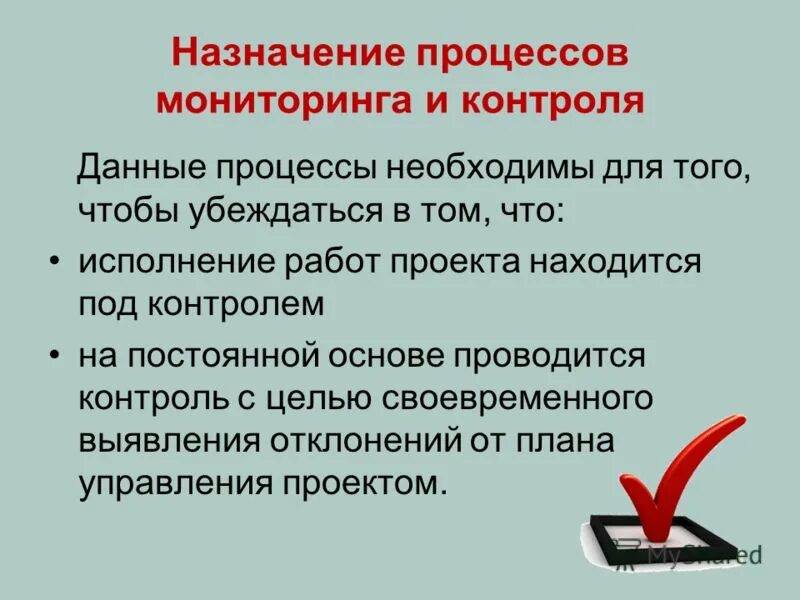 процессы предназначен для. описание вспомогательных процессов библиотек. процессы предназначен для. процесс производства обеспечивается такими факторами как. аудит процесса направлен на.