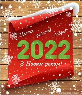 Картинки з новим роком 2024