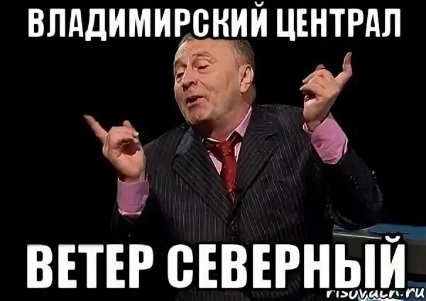Централ ветер северный