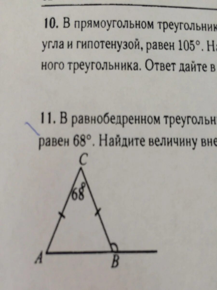 В любом равнобедренном треугольнике внешние углы