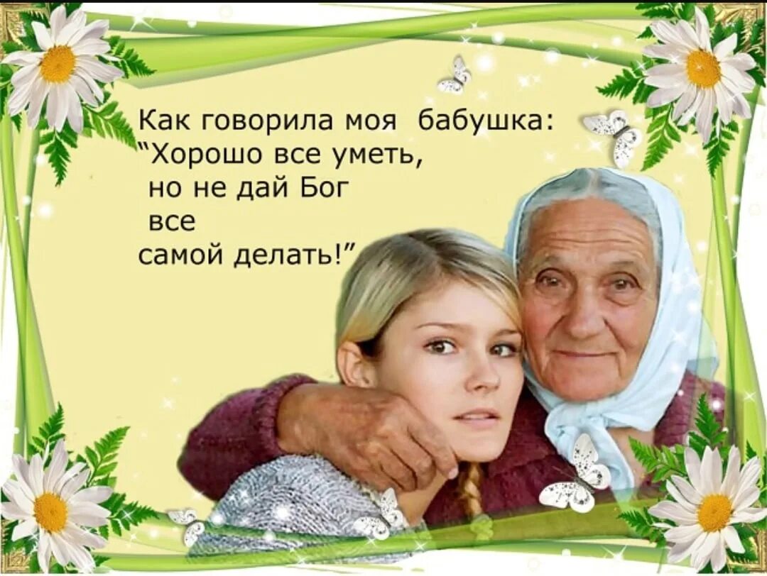 Истории от бабули чужая жена 1
