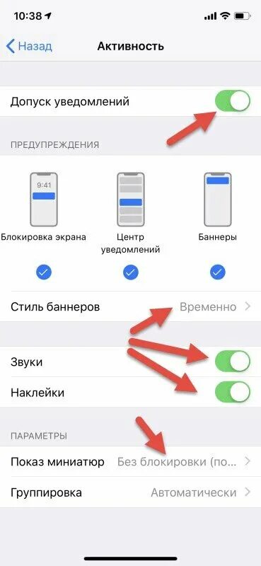 Уведомление на заблокированном экране iphone. Заблокированный экран центр уведомлений баннеры. Уведомление на заблокированном экране то iphone. Iphone как убрать уведомления с экрана блокировки.