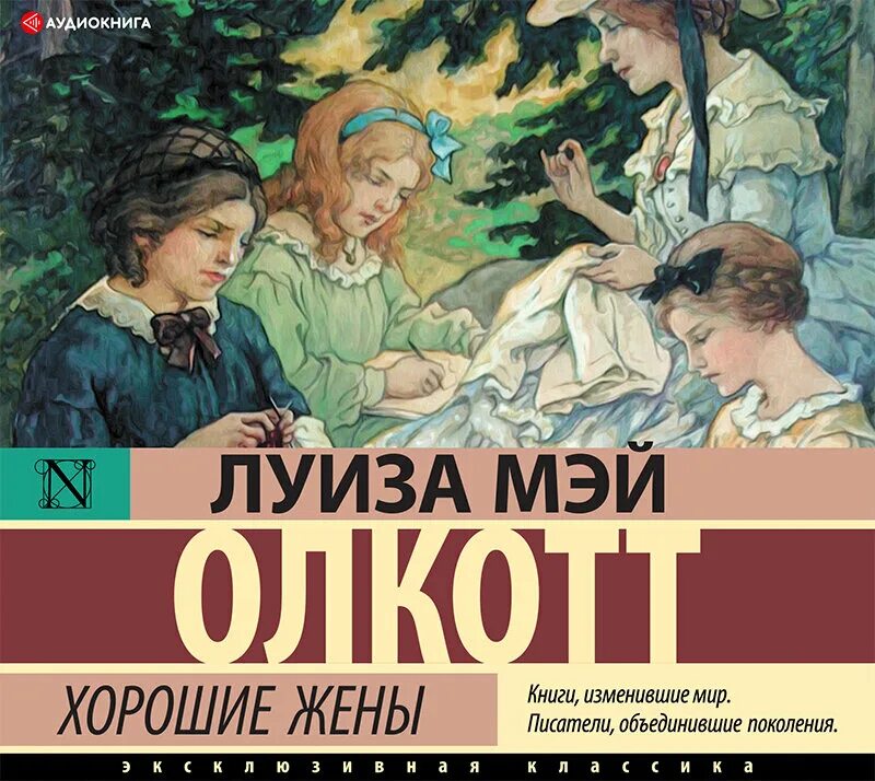 Юные жены книга