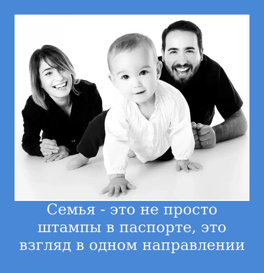 Статусы семейную жизнь