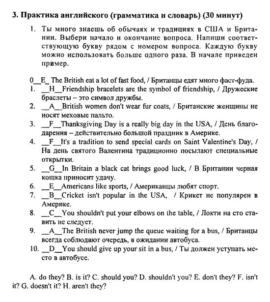 Английский 8 класс страница 15. Упражнения для 8 класса по английскому языку кузовлев с ответами. Задания английский 8 класс. Упражнения на английском 8 класс. Английский язык 8 класс контрольная.