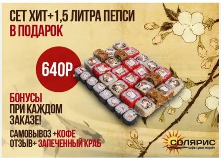 Подарок другу суши маркет