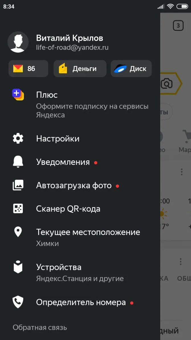 Найти меню устройство – Telegraph