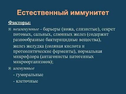 Естественный активный иммунитет возникает после