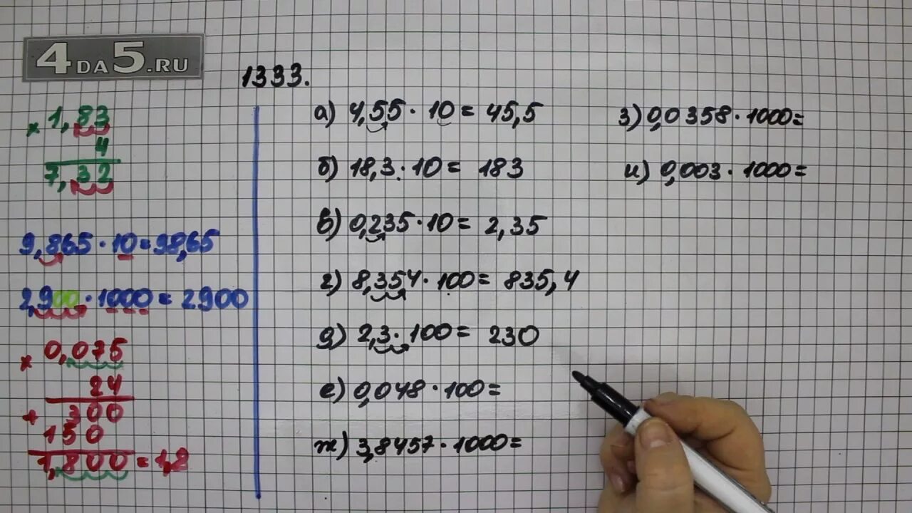 Математика 5 класс виленкин 1333. Номер 1333 по математике 5 класс Виленкин. Математика 5 класс номер 1333. Математика 5 класс 2 часть номер 1333. Математика 5 класс страница 207 упражнение 1333.