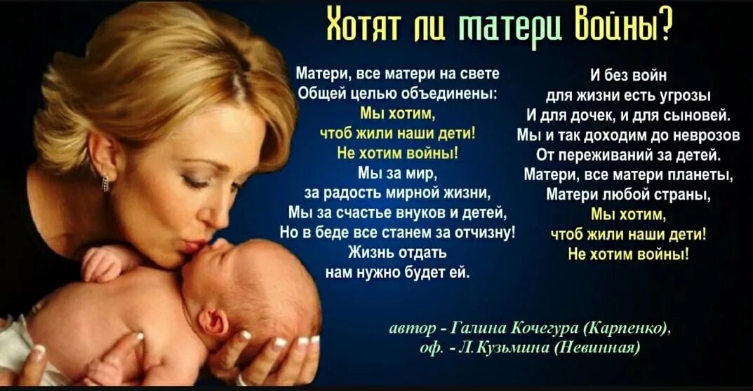 Всем женщинам родившим сыновей картинки. Стих всем мамам родившим сыновей. поздравление матерям родивших сыновей. поздравления всем женщинам родившим сыновей поздравления. поздравления с днём матери родившие сыновей.