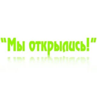 Открывайте сайты быстрее