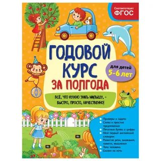 Годовой книга