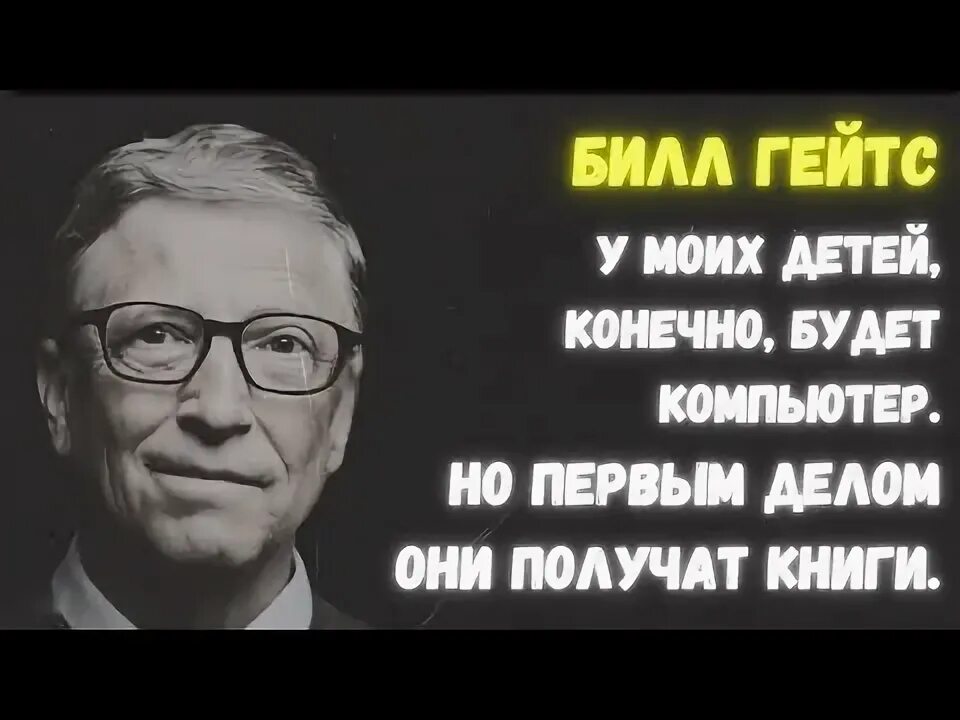 Цитаты билла. Цитаты билла