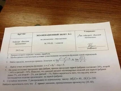 Билеты по теплу 2024г