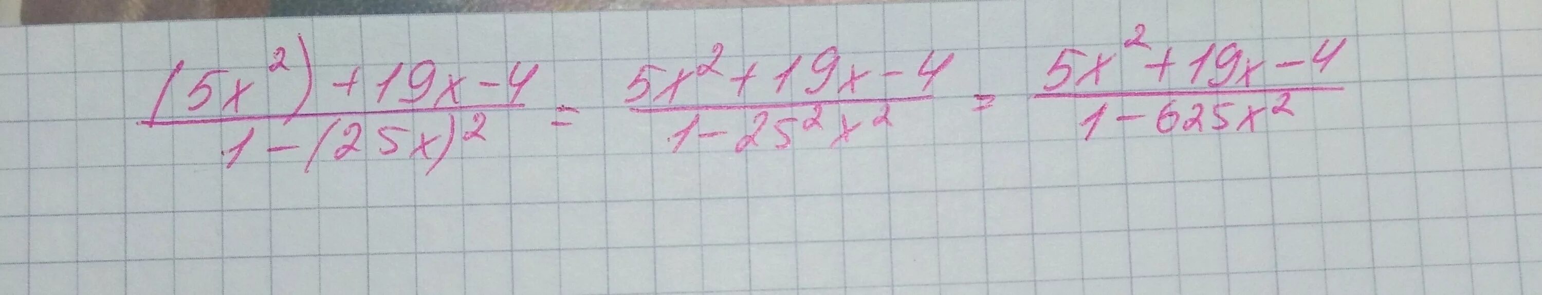 Сократи дробь а квадрате -4а/а. Сократи дробь с квадратами. 19 В квадрате сократить. 9 1 9 В квадрате 19 19 1/9.