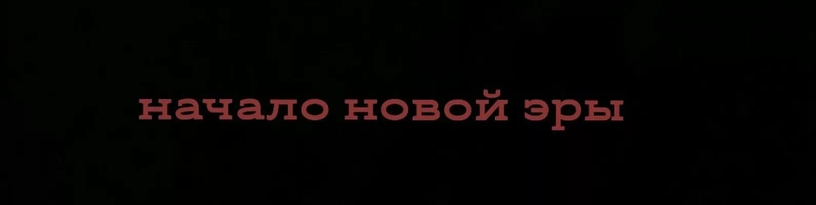 Новая эра фото. Китайская государственная компания новая эра. Нова эр. Нова эр. Новая эра.