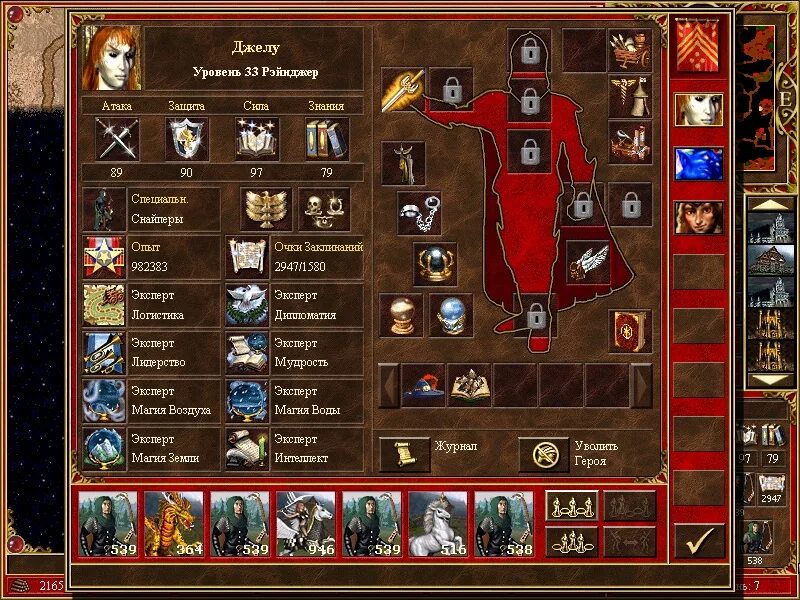 герои меча и магии 3 уровни