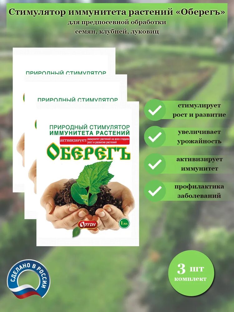 Теория иммунитета растений. Специфический и неспецифический иммунитет ра. Элиситоры растений. Растительный иммунитет. Реакция сверхчувствительности растений.