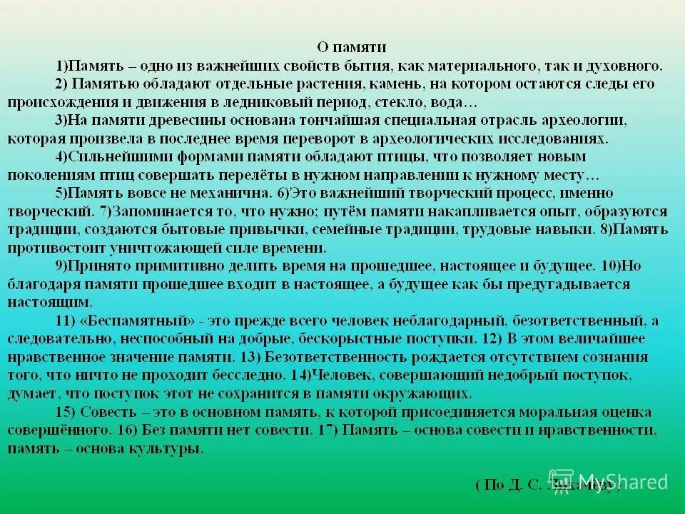 история компании текст. каким человеком должны быть учтены. факторы котлера миссия компании.