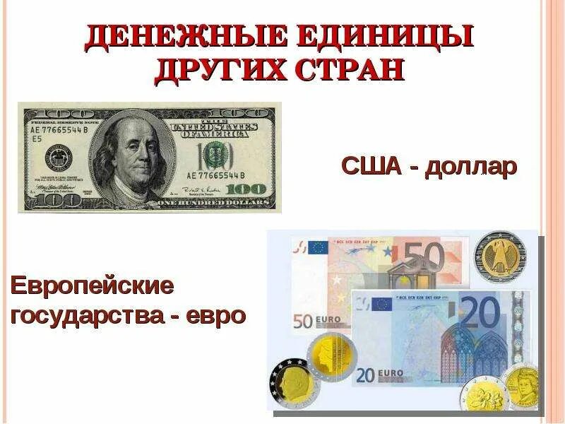 Какие деньги алиса